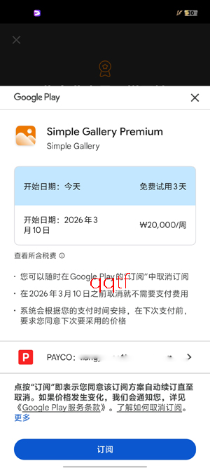 ��ͼ��app���°�(Simple Gallery)