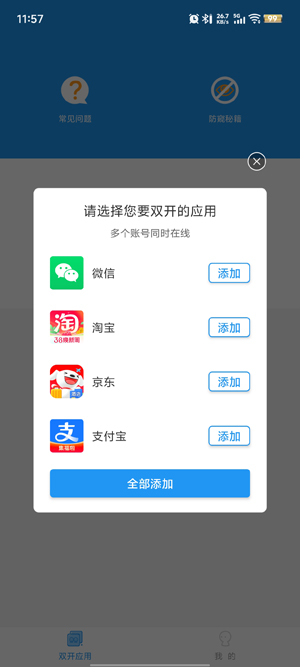 昔陌专属框架最新版功能