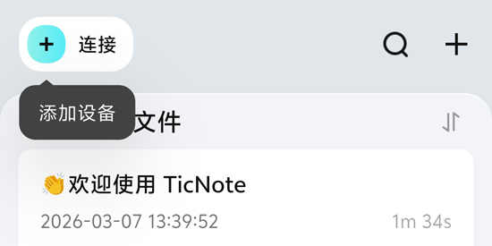 TicNote�ٷ���