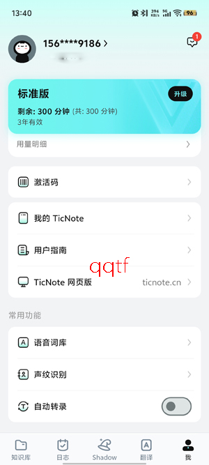 TicNote�ٷ���