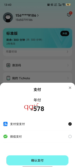 TicNote�ٷ���