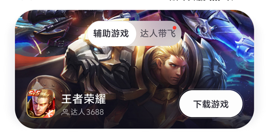 UPUP��Ϸ���app���°�