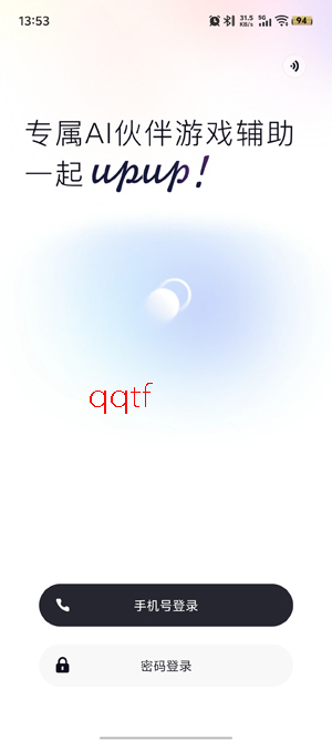 UPUP��Ϸ���app���°�