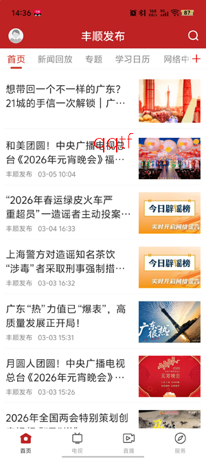 ��˳����app�ٷ���