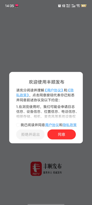 ��˳����app�ٷ���