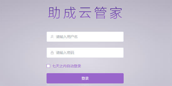 �����ƹܼ�app���°�