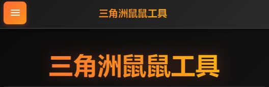 ���������󹤾�shushufan�ֻ���