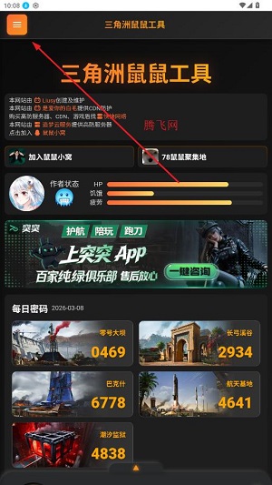 ���������󹤾�shushufan�ֻ���