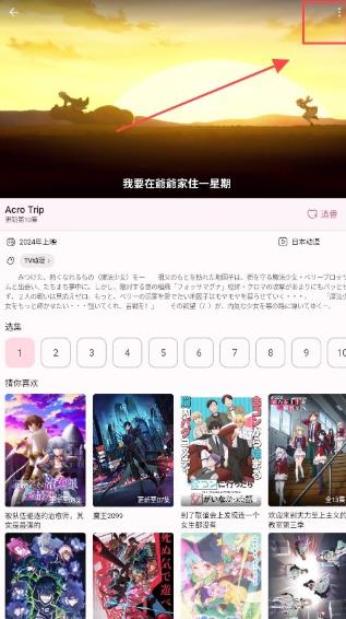 NekoAnime动漫软件 NekoAnime动漫软件