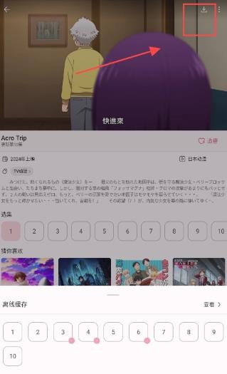 NekoAnime动漫软件 NekoAnime动漫软件