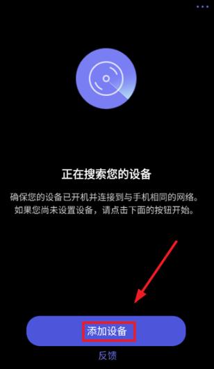 WiiM Home手机版 WiiM Home手机版