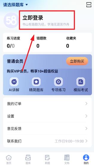 考试一点通app最新版 考试一点通app最新版