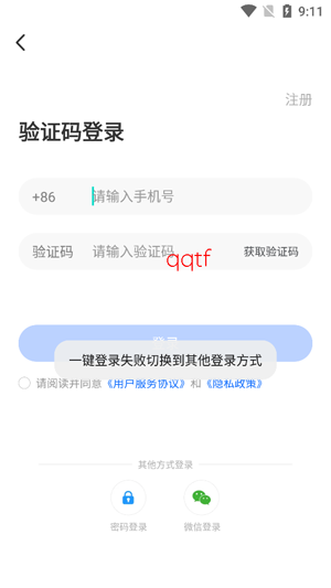 星途径在线app官方版 星途径在线app官方版