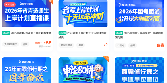 星途径在线app官方版 星途径在线app官方版