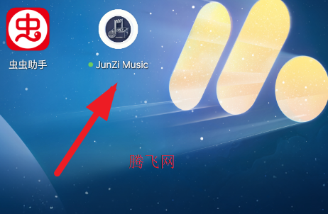 JunZi Music官方版app JunZi Music官方版app