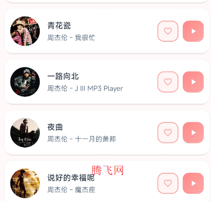 JunZi Music官方版app JunZi Music官方版app