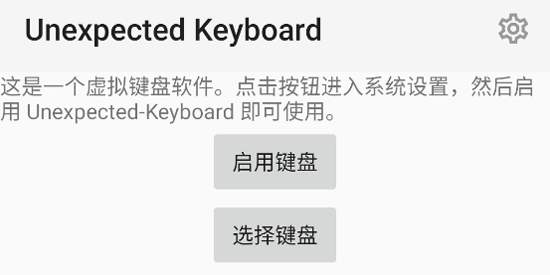 Unexpected Keyboard�ٷ���