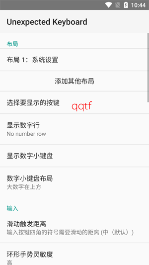 Unexpected Keyboard�ٷ���