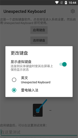 Unexpected Keyboard�ٷ���