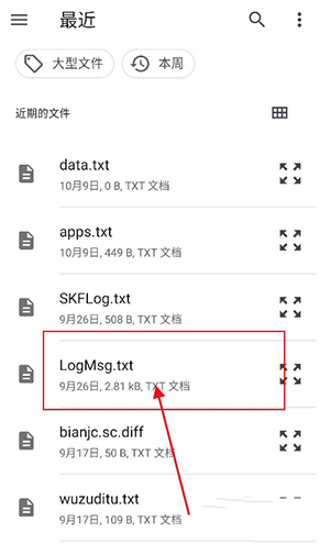 С���ֻ�����������ͬ����app