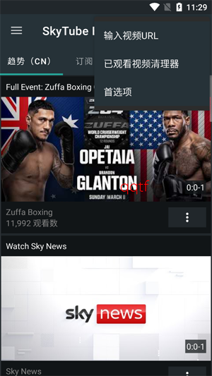 SkyTube���عٷ�App(SkyTube Extra)