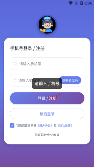 С���ִ�ͨapp�ٷ���