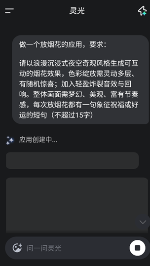 灵光AI最新版本 灵光AI最新版本