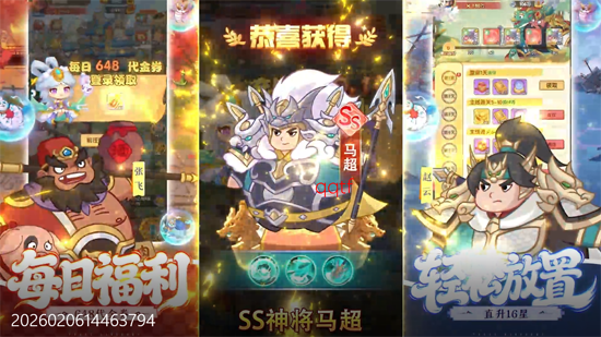 戳爆三国0.1折天天送648 戳爆三国0.1折天天送648