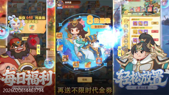 戳爆三国0.1折天天送648 戳爆三国0.1折天天送648