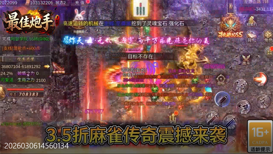 最佳炮手3.5折麻将传奇 最佳炮手3.5折麻将传奇