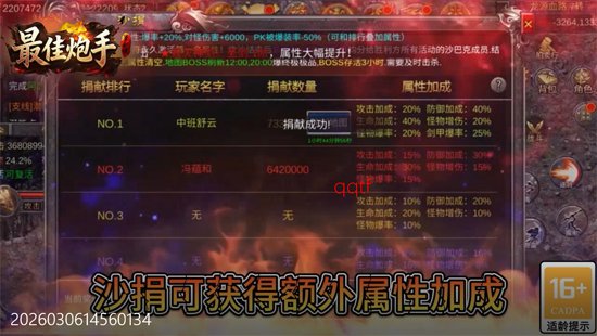 最佳炮手3.5折麻将传奇 最佳炮手3.5折麻将传奇