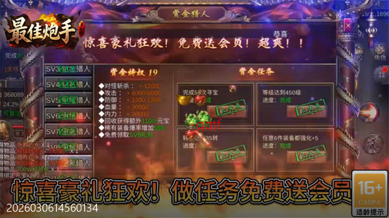 最佳炮手3.5折麻将传奇 最佳炮手3.5折麻将传奇