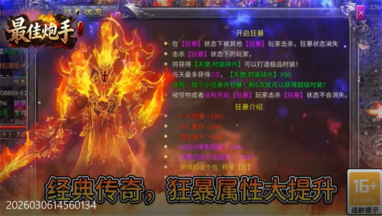 最佳炮手3.5折麻将传奇 最佳炮手3.5折麻将传奇