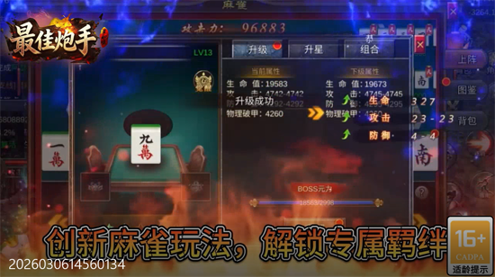 最佳炮手3.5折麻将传奇 最佳炮手3.5折麻将传奇