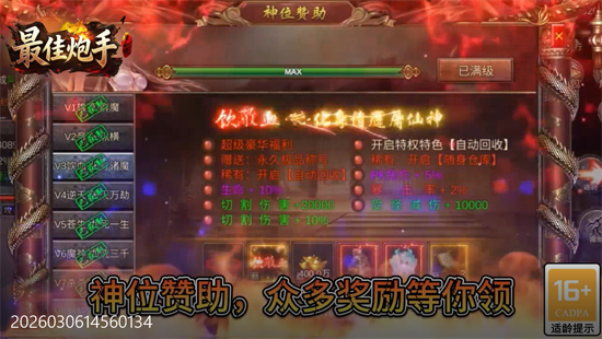 最佳炮手3.5折麻将传奇 最佳炮手3.5折麻将传奇