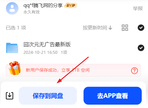 ӣ������app���°汾(���Ԫ)