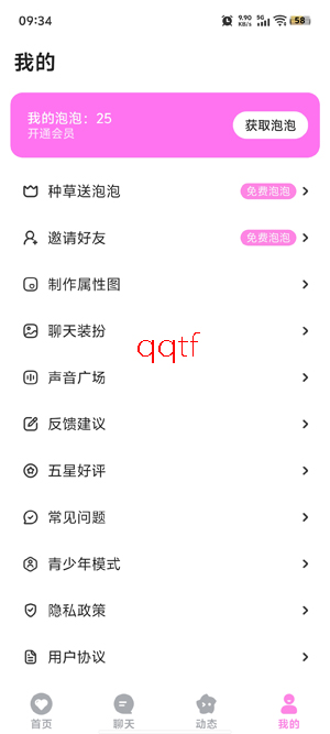 PaoPao����app�ٷ���