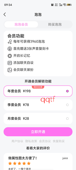 PaoPao����app�ٷ���