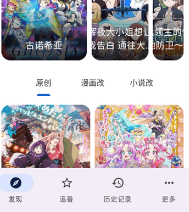 纯纯看番next番剧app手机版 纯纯看番next番剧app手机版