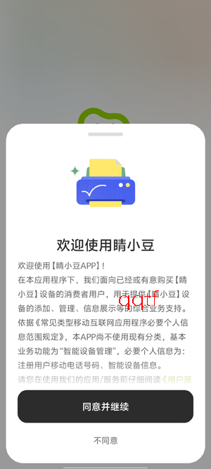 ��С������ͷapp���°�