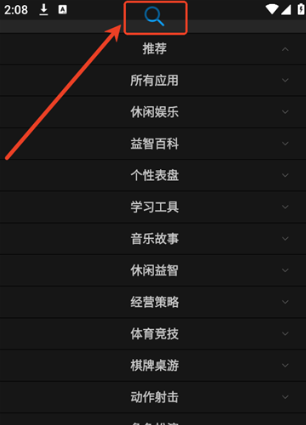华为watch应用市场app安卓版 华为watch应用市场app安卓版