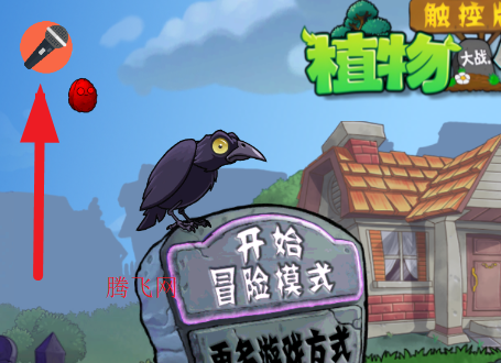 植物大战僵尸声控版手机版(PvZ TV声控版) 植物大战僵尸声控版手机版(PvZ TV声控版)