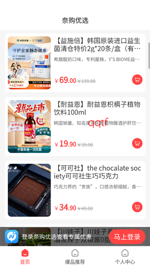 �ι���ѡapp���°�