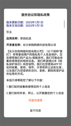 �ι���ѡapp���°�