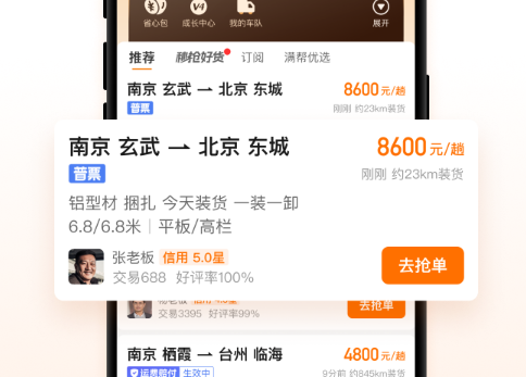 ������˾����app��¼