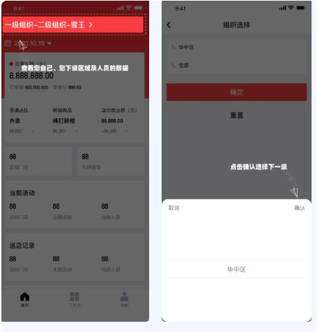蜜雪通app安卓版 蜜雪通app安卓版