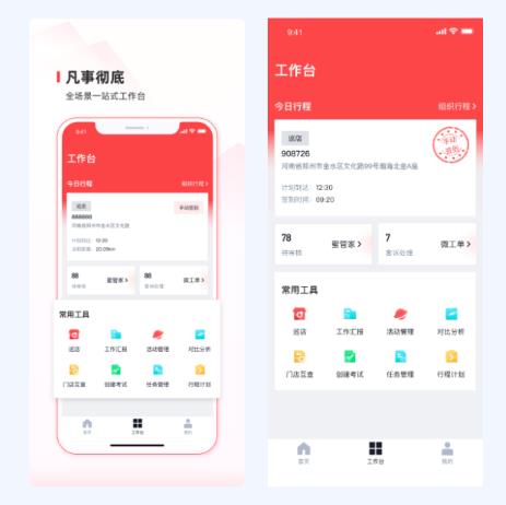 蜜雪通app安卓版 蜜雪通app安卓版