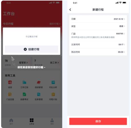 蜜雪通app安卓版 蜜雪通app安卓版