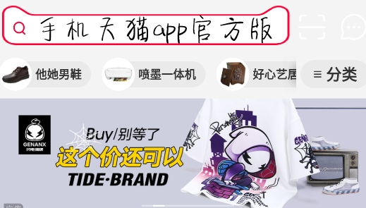 �ֻ���èapp�ٷ���