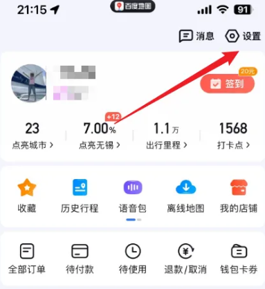 百度地图app官方版 百度地图app官方版